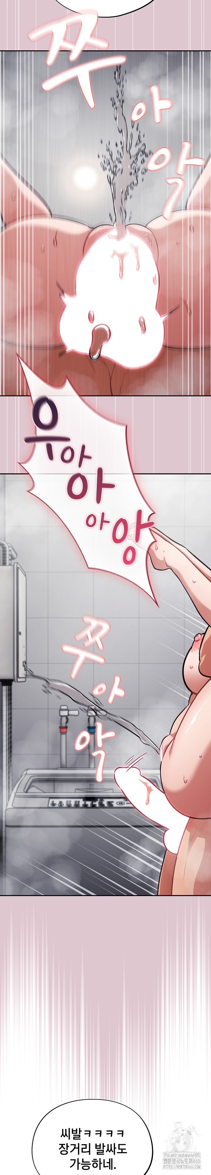 Stupid Virus Raw - Chapter 22 [photo 17] - MangaPorn