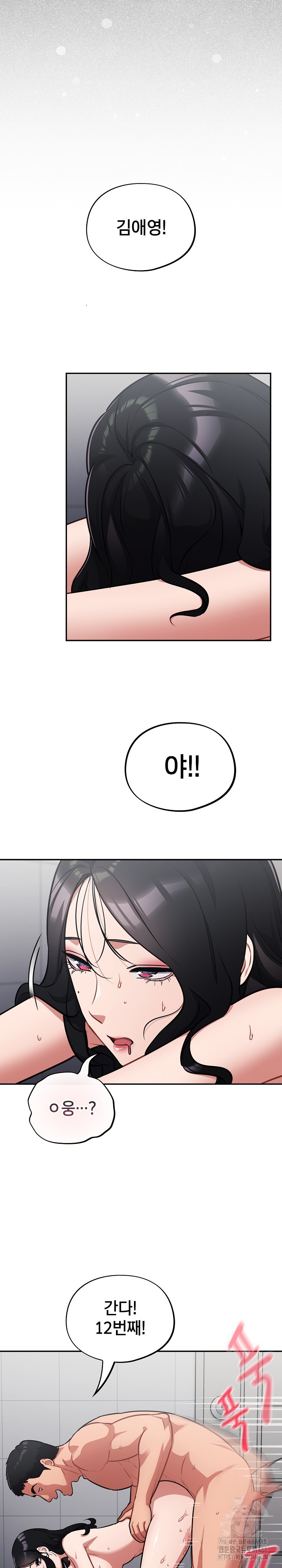 Stupid Virus Raw - Chapter 22 [photo 21] - MangaPorn