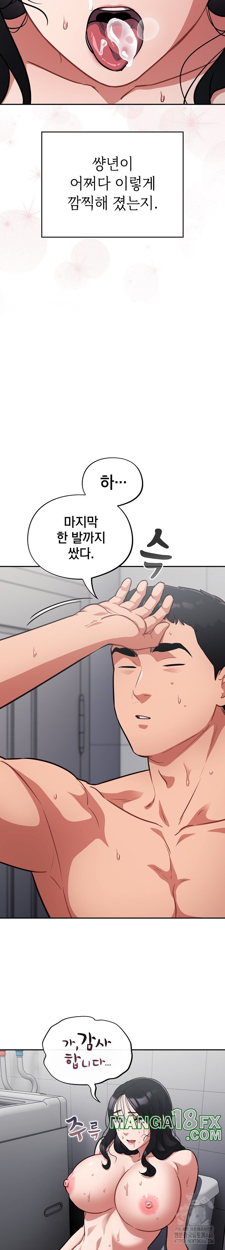 Stupid Virus Raw - Chapter 22 [photo 27] - MangaPorn