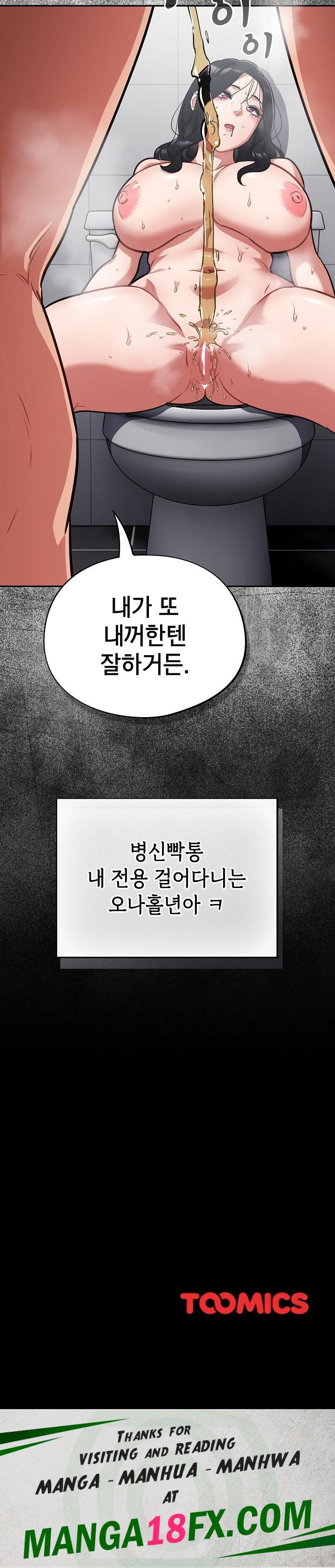 Stupid Virus Raw - Chapter 22 [photo 29] - MangaPorn