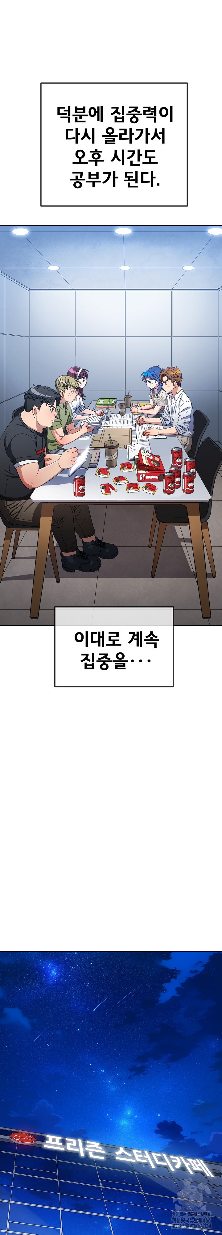 My High School Bully Raw - Chapter 247 [photo 11] - MangaPorn