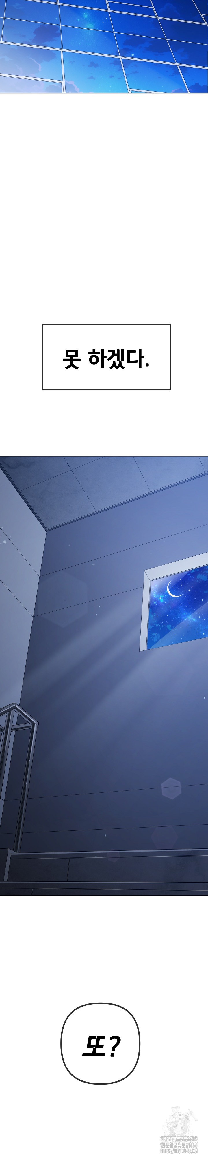 My High School Bully Raw - Chapter 247 [photo 12] - MangaPorn