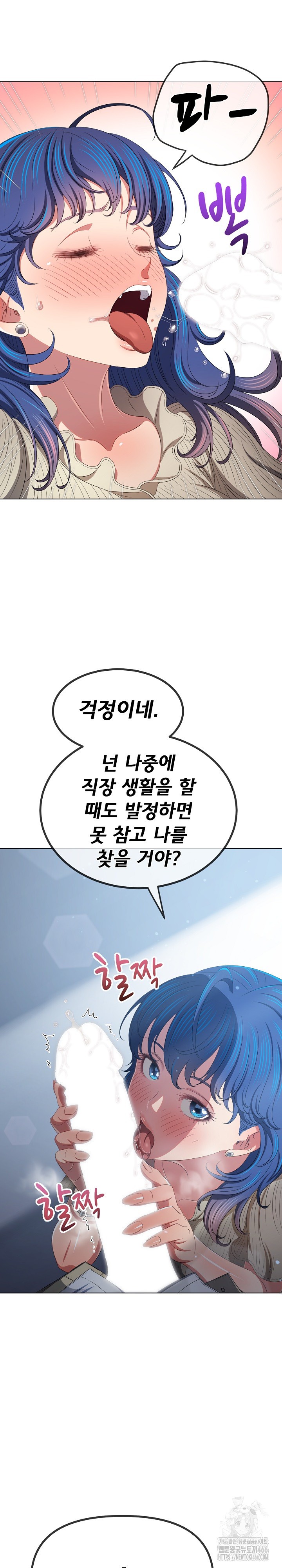 My High School Bully Raw - Chapter 247 [photo 19] - MangaPorn