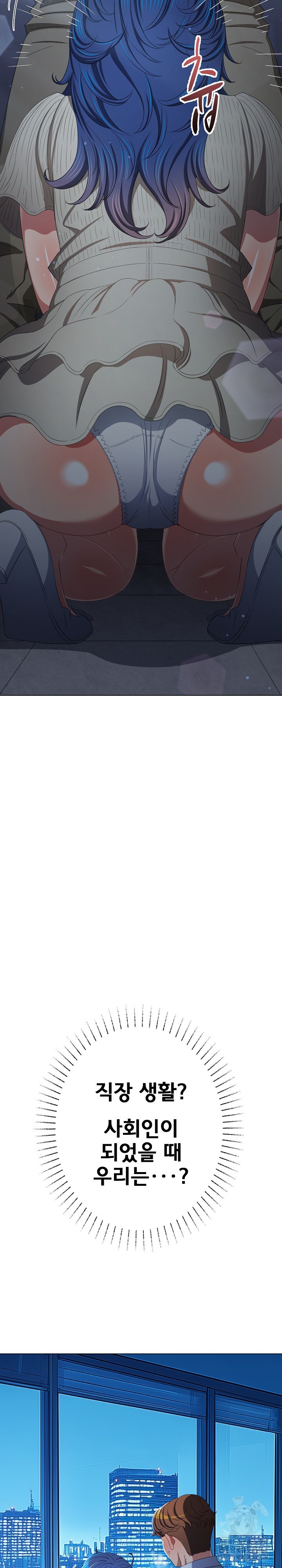 My High School Bully Raw - Chapter 247 [photo 21] - MangaPorn