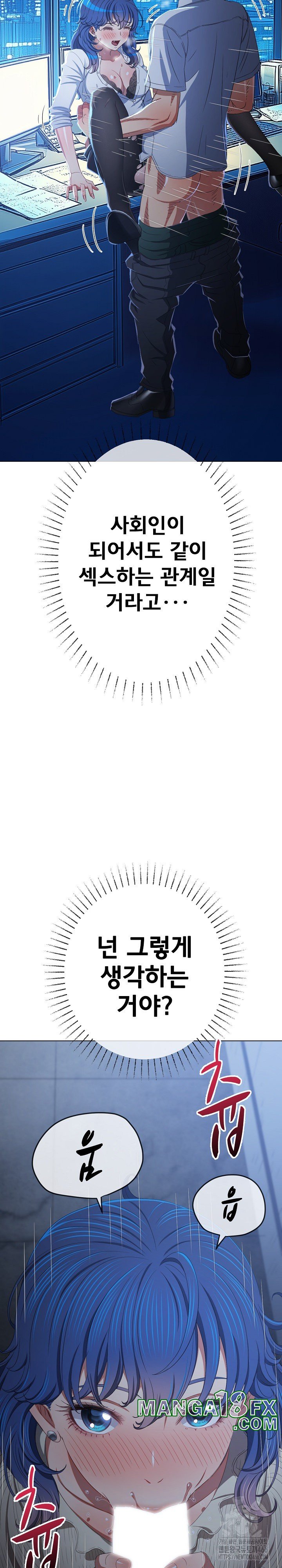 My High School Bully Raw - Chapter 247 [photo 22] - MangaPorn