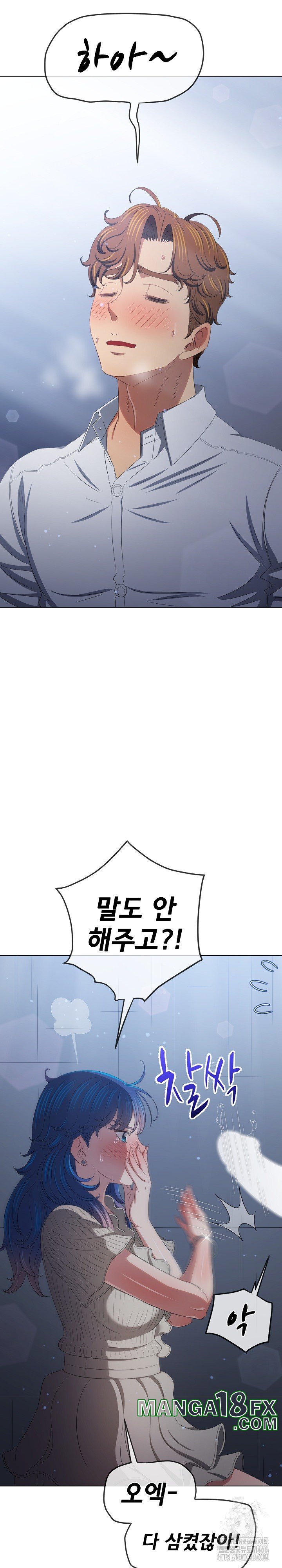 My High School Bully Raw - Chapter 247 [photo 28] - MangaPorn