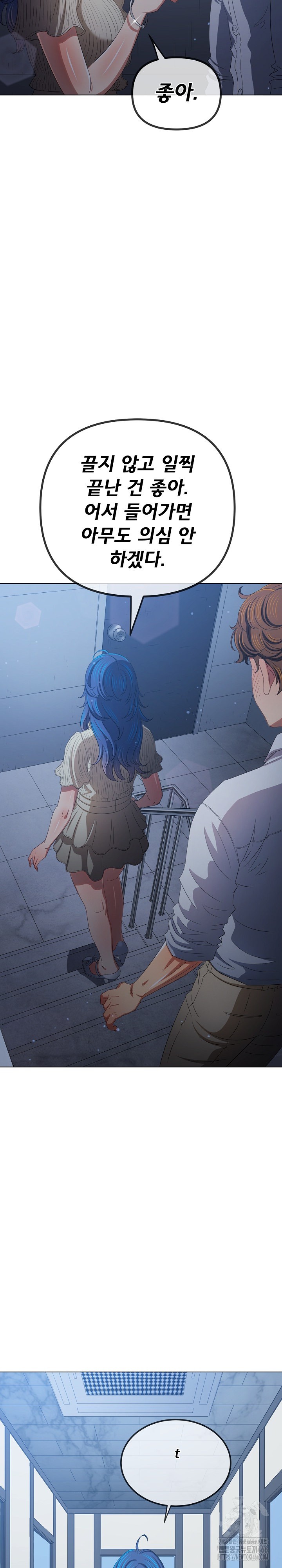 My High School Bully Raw - Chapter 247 [photo 30] - MangaPorn