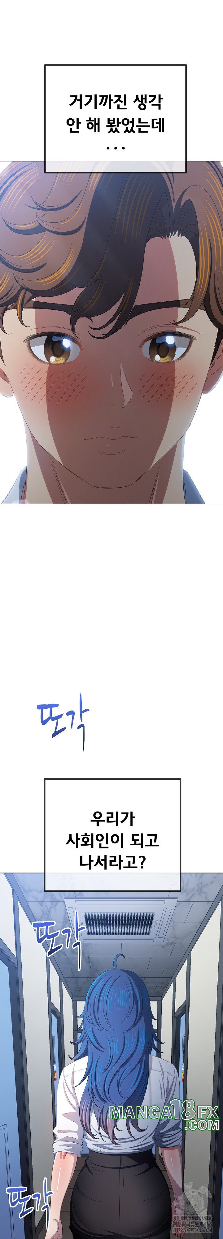 My High School Bully Raw - Chapter 247 [photo 32] - MangaPorn