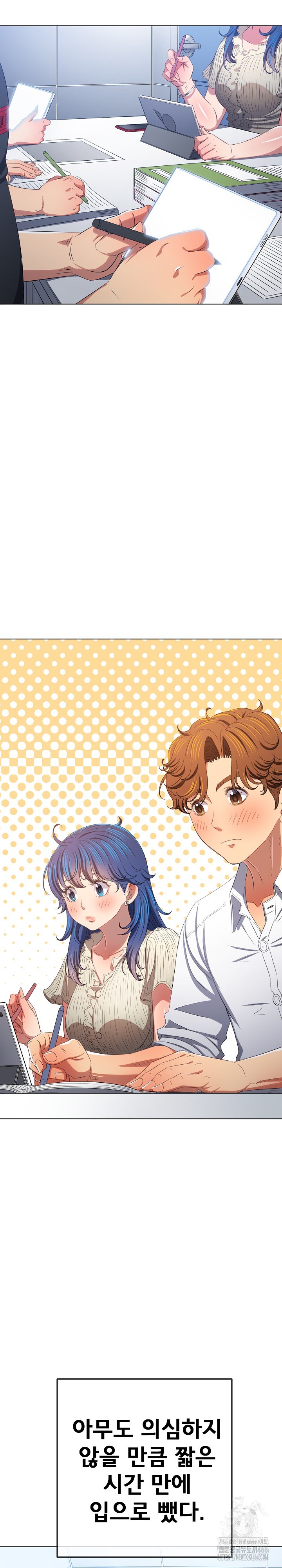 My High School Bully Raw - Chapter 247 [photo 8] - MangaPorn