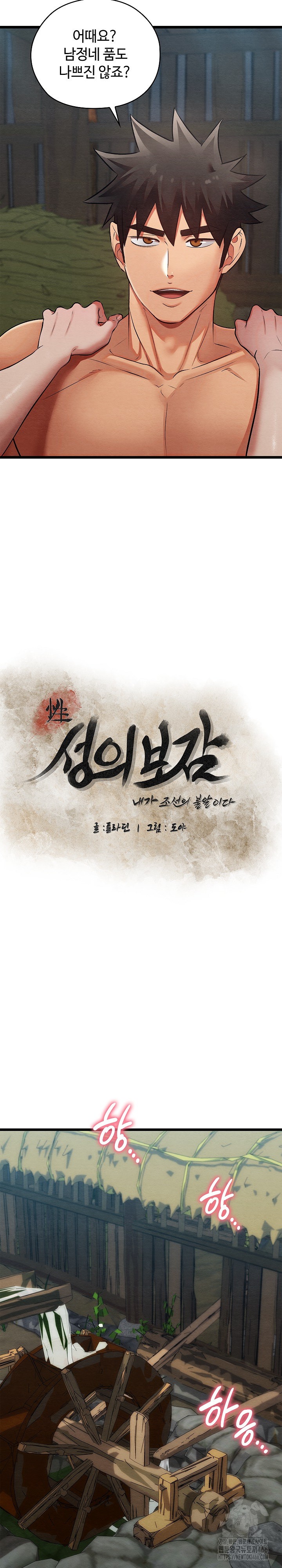 Principles and Practices of Lovemaking Raw - Chapter 30 [photo 10] - MangaPorn