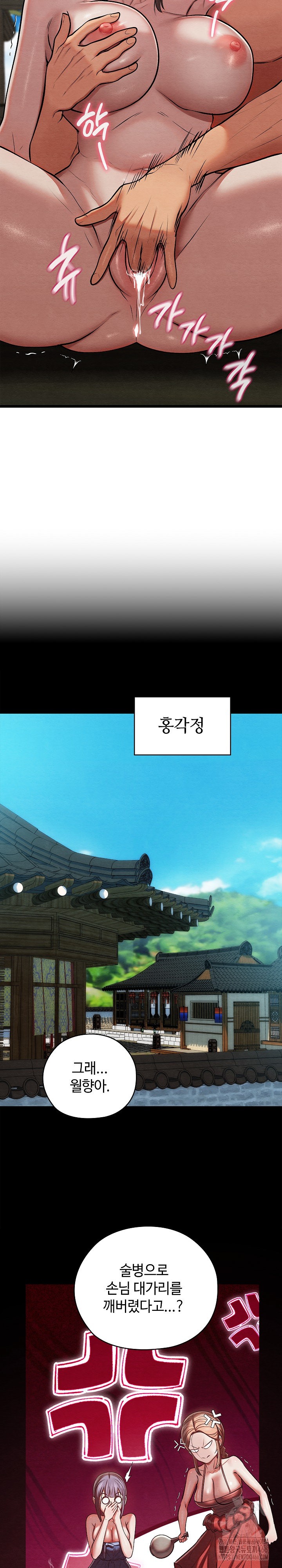 Principles and Practices of Lovemaking Raw - Chapter 30 [photo 15] - MangaPorn