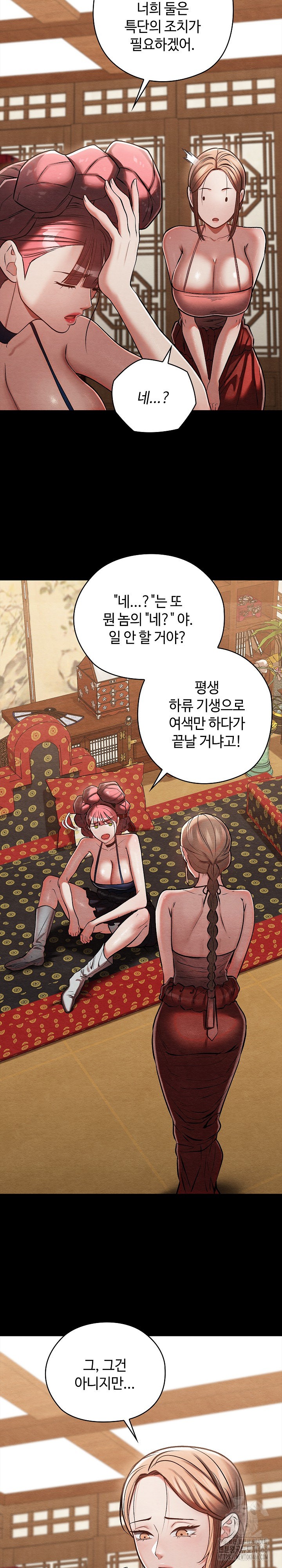 Principles and Practices of Lovemaking Raw - Chapter 30 [photo 21] - MangaPorn