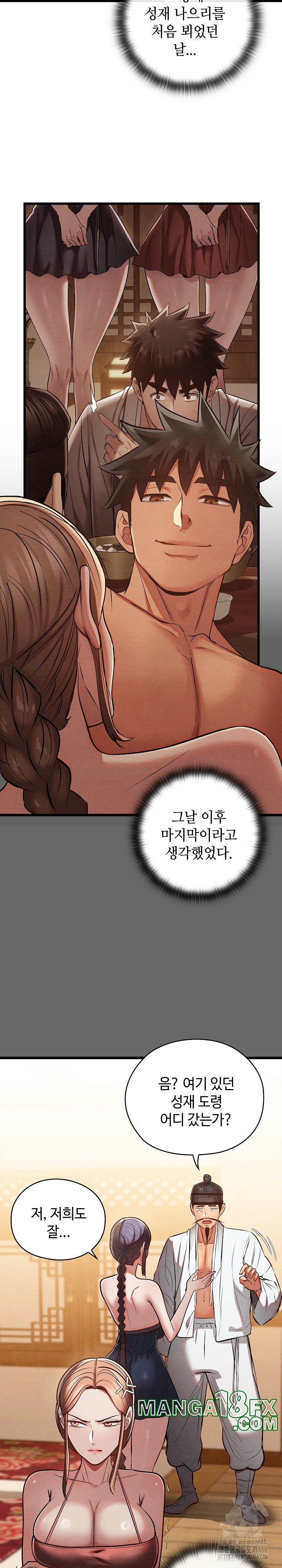 Principles and Practices of Lovemaking Raw - Chapter 30 [photo 25] - MangaPorn