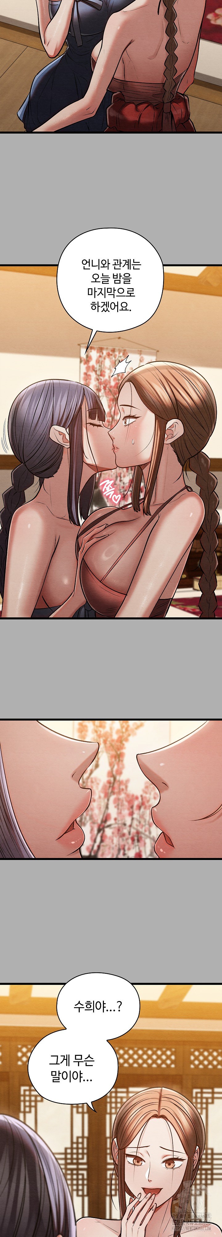 Principles and Practices of Lovemaking Raw - Chapter 30 [photo 27] - MangaPorn