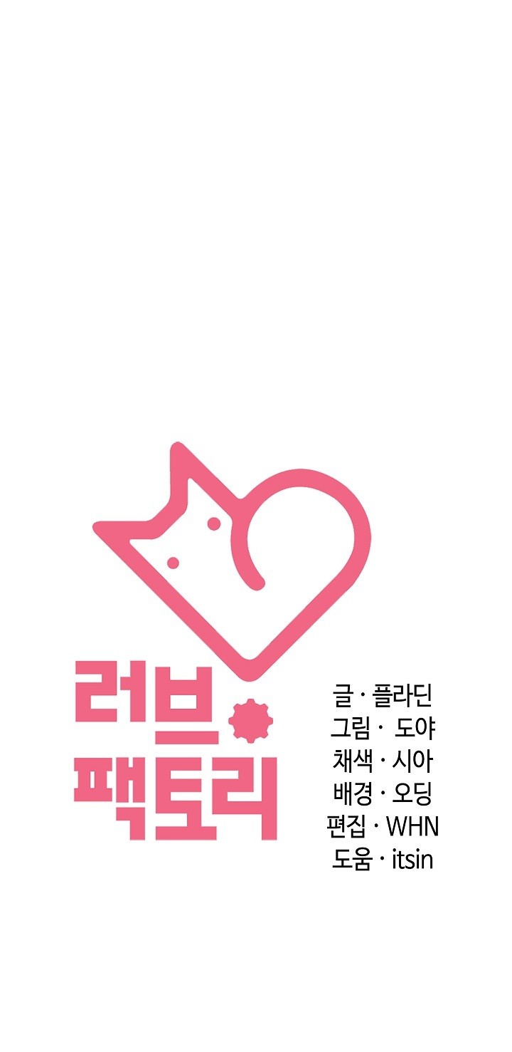 Principles and Practices of Lovemaking Raw - Chapter 30 [photo 32] - MangaPorn