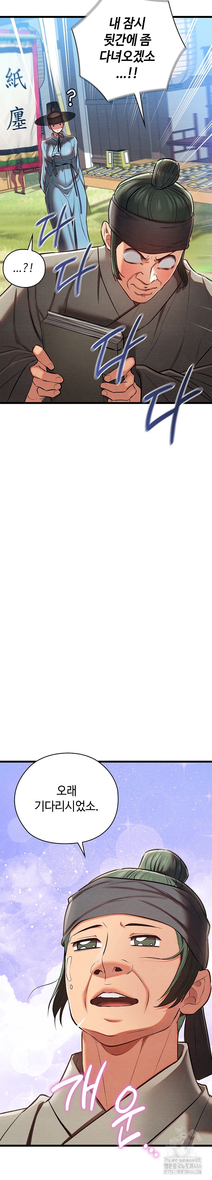 Principles and Practices of Lovemaking Raw - Chapter 30 [photo 6] - MangaPorn