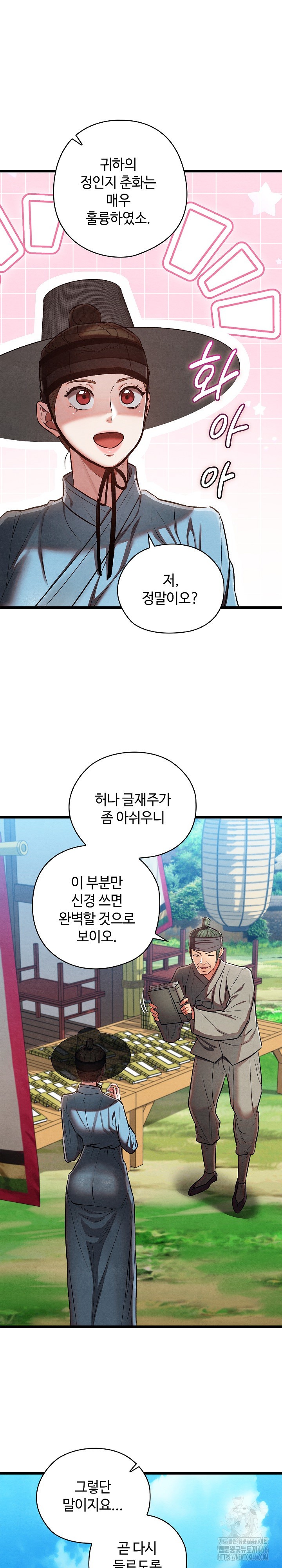 Principles and Practices of Lovemaking Raw - Chapter 30 [photo 7] - MangaPorn