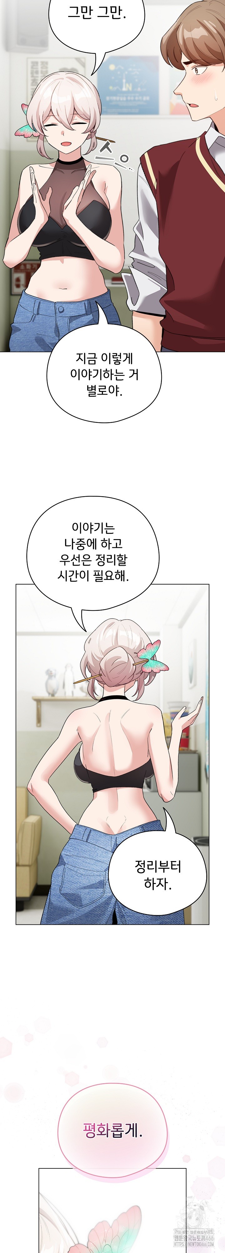 I Became a Pornhwa NPC Raw - Chapter 17 [photo 10] - MangaPorn