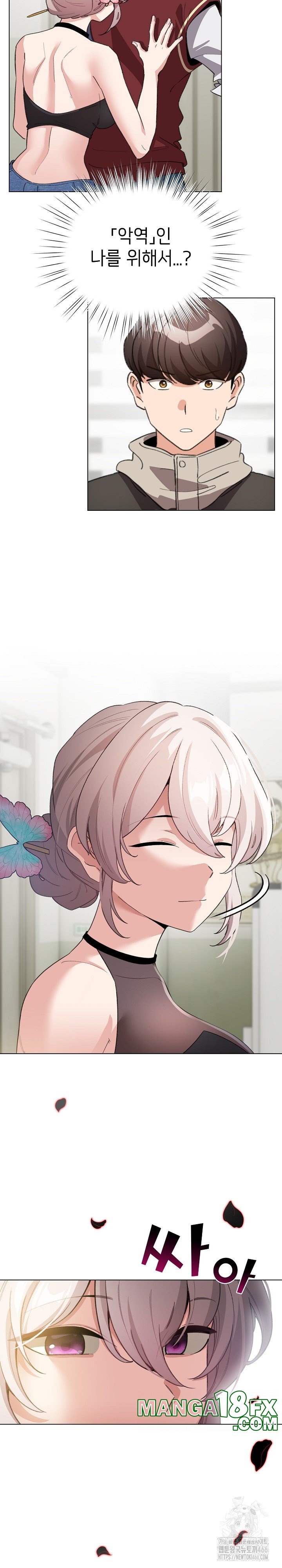 I Became a Pornhwa NPC Raw - Chapter 17 [photo 12] - MangaPorn