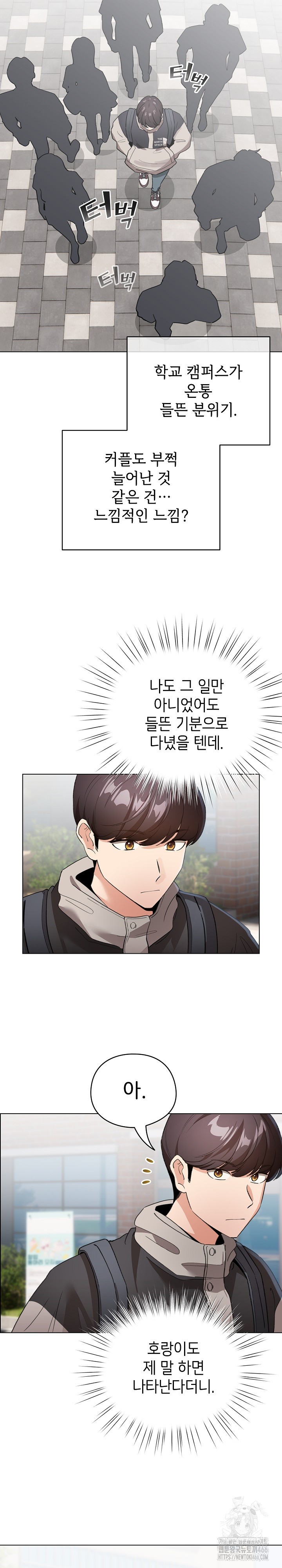 I Became a Pornhwa NPC Raw - Chapter 17 [photo 15] - MangaPorn