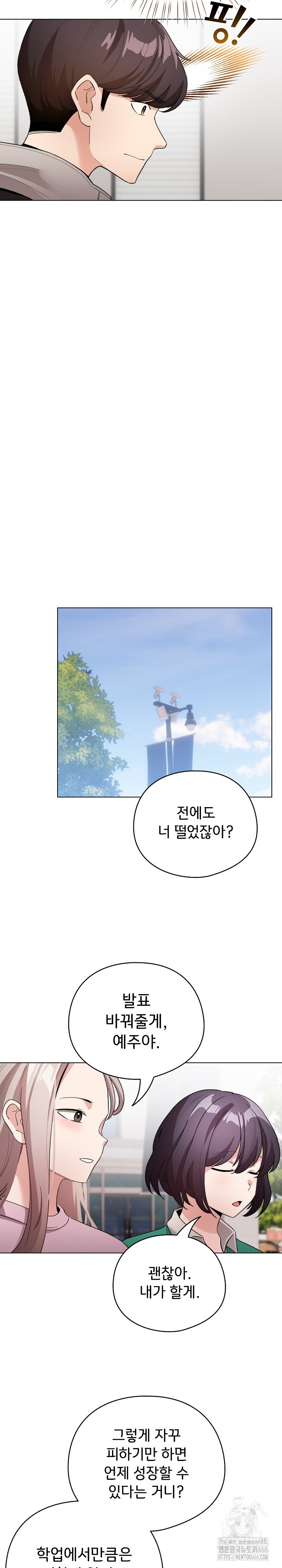 I Became a Pornhwa NPC Raw - Chapter 17 [photo 25] - MangaPorn