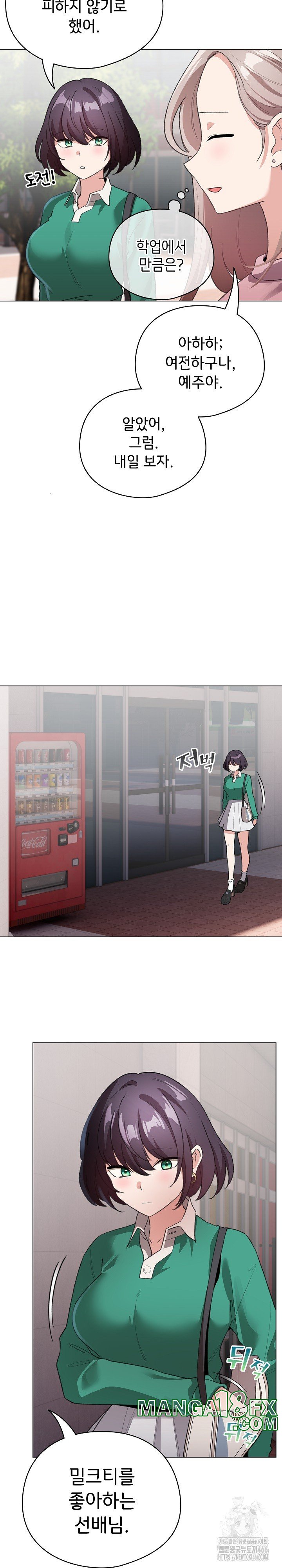 I Became a Pornhwa NPC Raw - Chapter 17 [photo 26] - MangaPorn