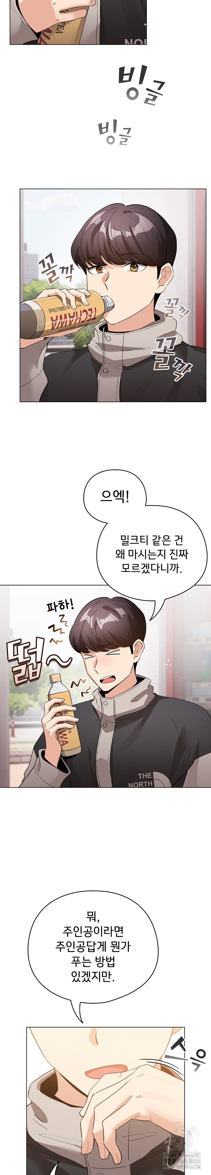 I Became a Pornhwa NPC Raw - Chapter 17 [photo 29] - MangaPorn