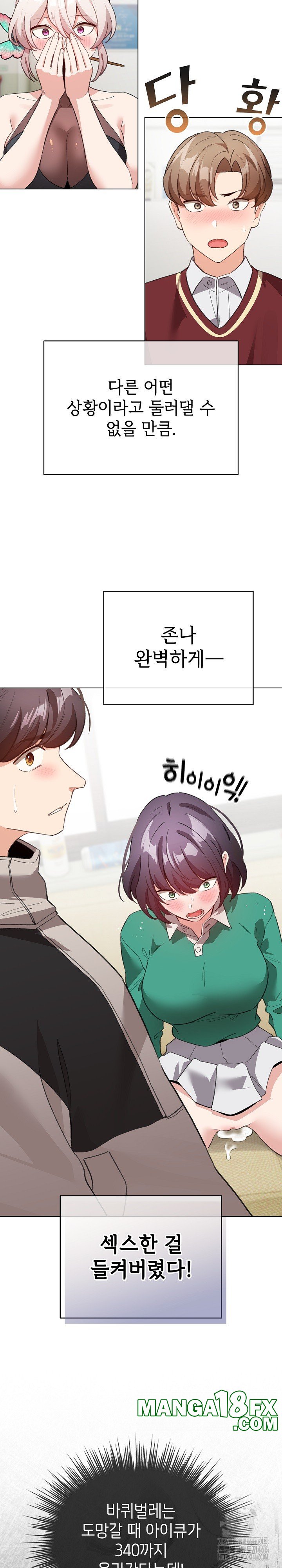 I Became a Pornhwa NPC Raw - Chapter 17 [photo 3] - MangaPorn