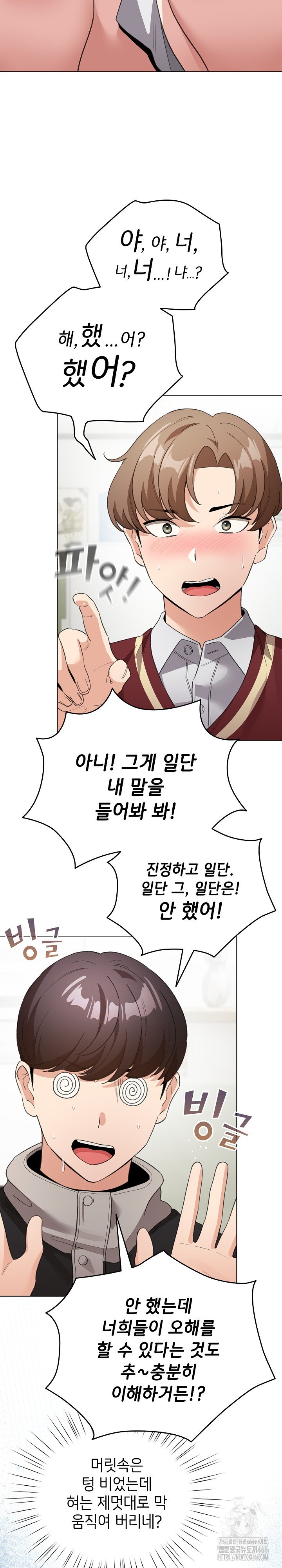 I Became a Pornhwa NPC Raw - Chapter 17 [photo 5] - MangaPorn