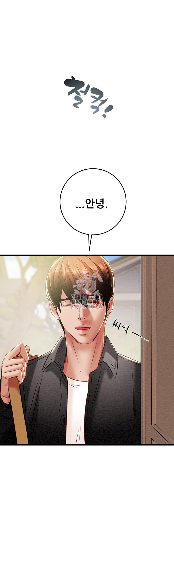 The Man Who Devours Raw - Chapter 31 [photo 1] - MangaPorn