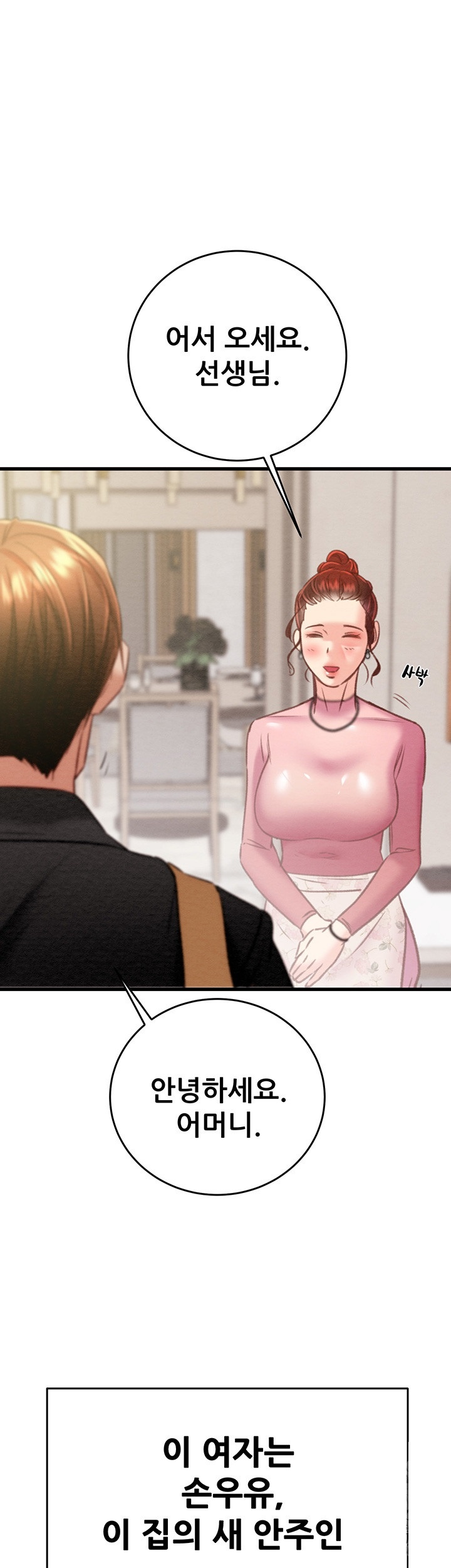 The Man Who Devours Raw - Chapter 31 [photo 11] - MangaPorn