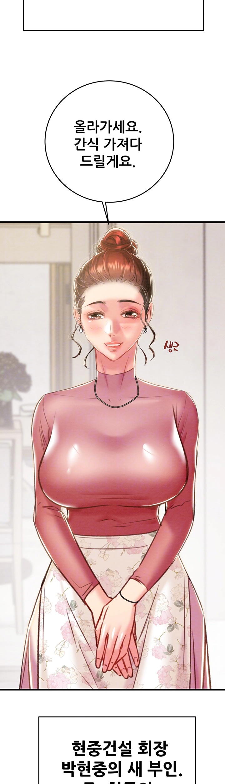 The Man Who Devours Raw - Chapter 31 [photo 12] - MangaPorn