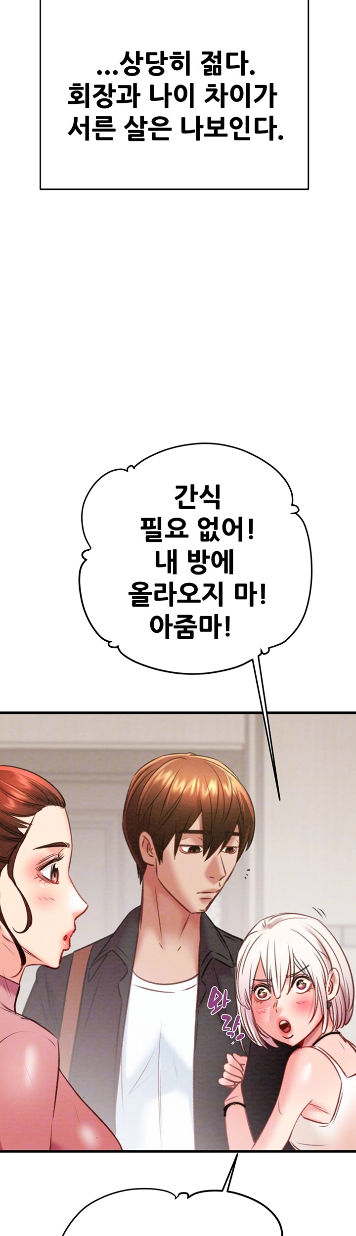 The Man Who Devours Raw - Chapter 31 [photo 14] - MangaPorn