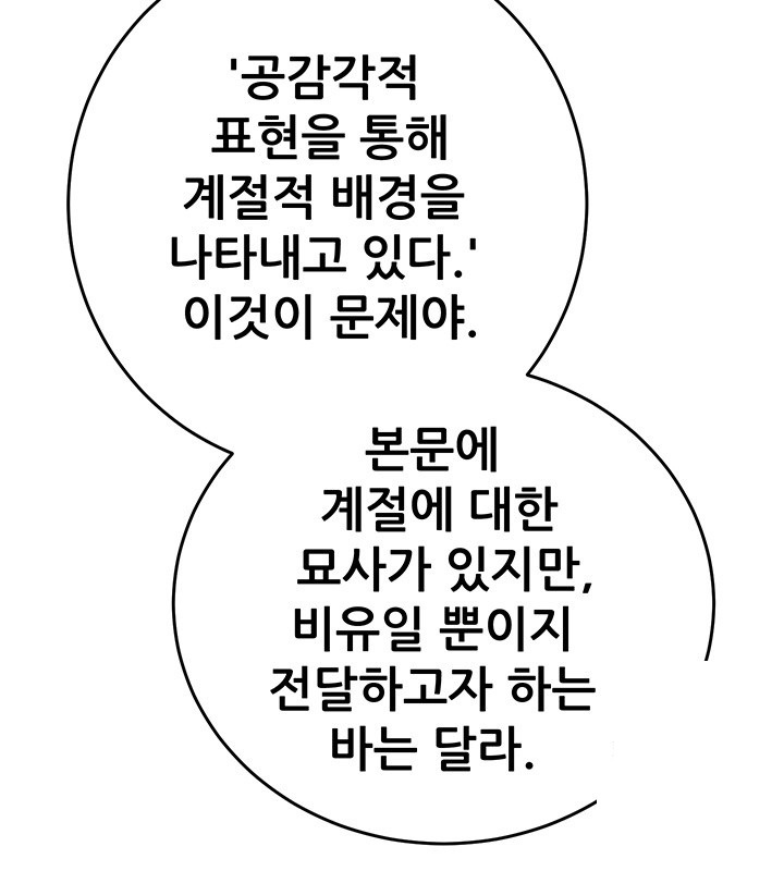 The Man Who Devours Raw - Chapter 31 [photo 20] - MangaPorn