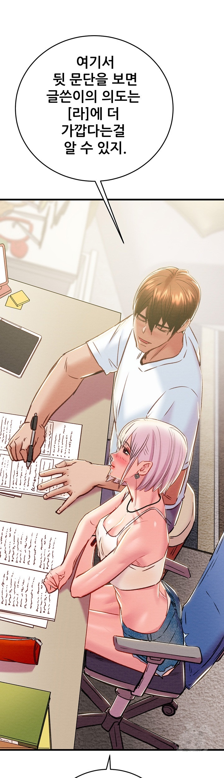 The Man Who Devours Raw - Chapter 31 [photo 21] - MangaPorn