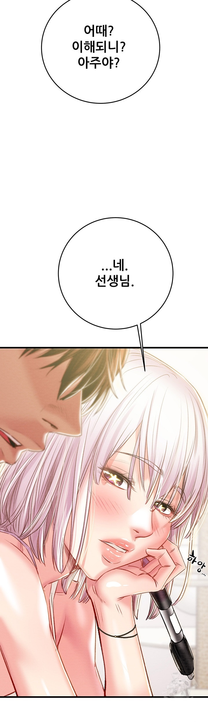 The Man Who Devours Raw - Chapter 31 [photo 22] - MangaPorn