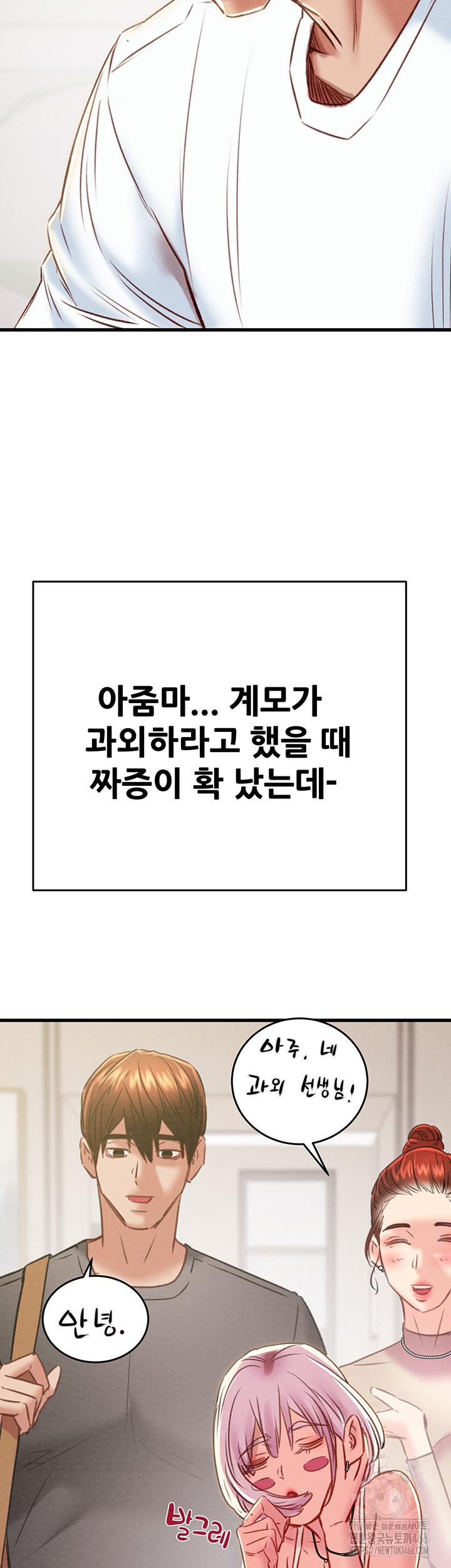 The Man Who Devours Raw - Chapter 31 [photo 24] - MangaPorn