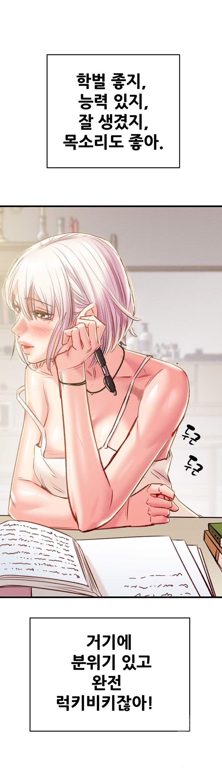 The Man Who Devours Raw - Chapter 31 [photo 26] - MangaPorn