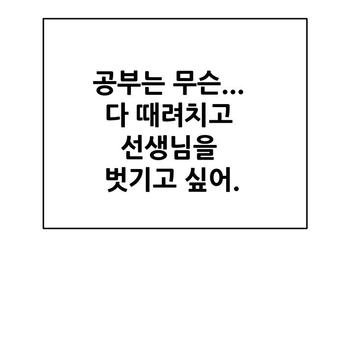 The Man Who Devours Raw - Chapter 31 [photo 28] - MangaPorn