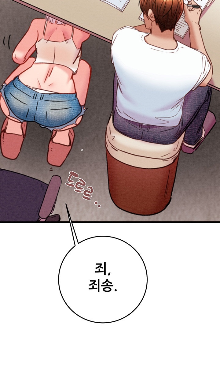 The Man Who Devours Raw - Chapter 31 [photo 31] - MangaPorn