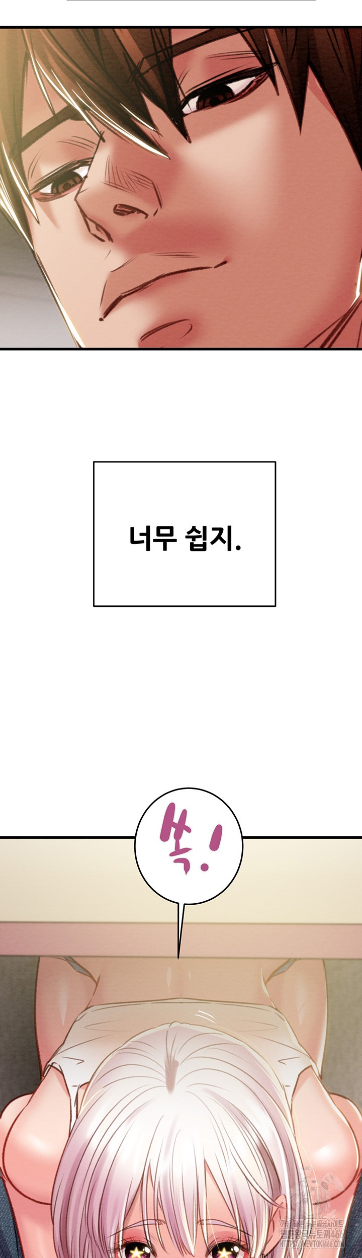 The Man Who Devours Raw - Chapter 31 [photo 35] - MangaPorn