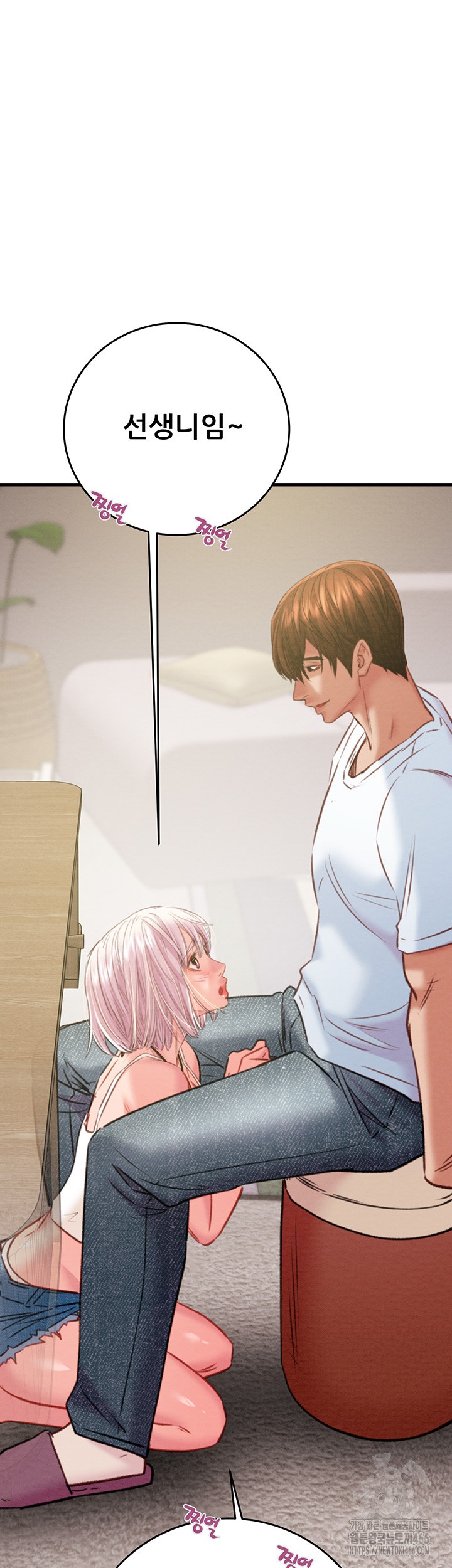 The Man Who Devours Raw - Chapter 31 [photo 37] - MangaPorn