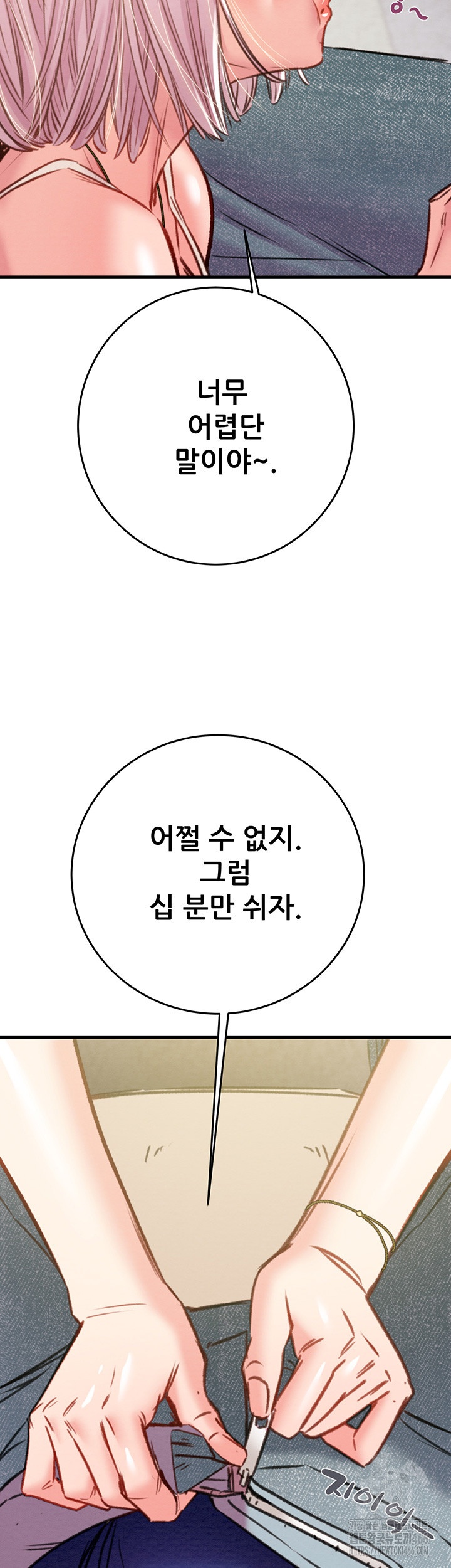 The Man Who Devours Raw - Chapter 31 [photo 39] - MangaPorn