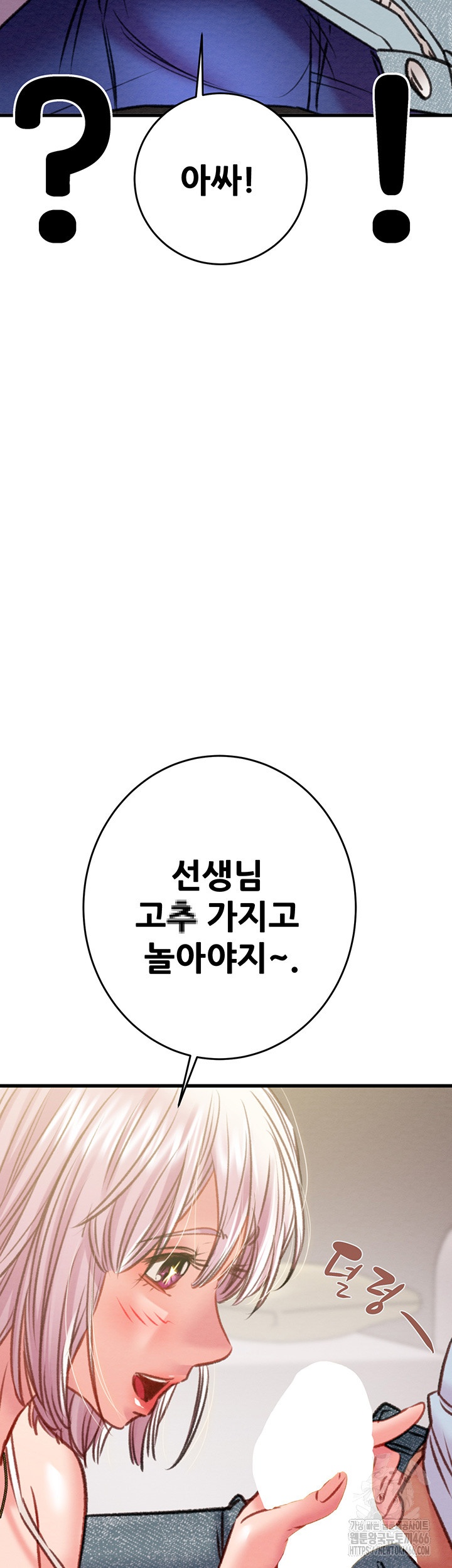 The Man Who Devours Raw - Chapter 31 [photo 40] - MangaPorn