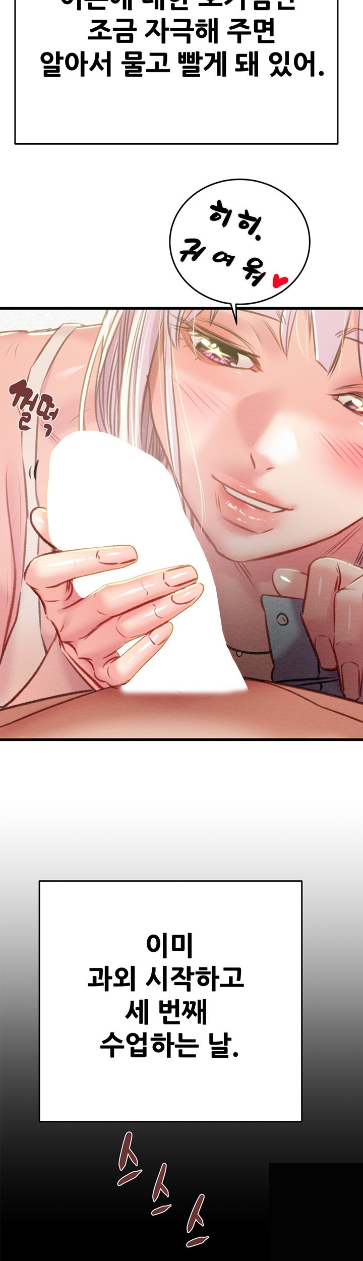 The Man Who Devours Raw - Chapter 31 [photo 44] - MangaPorn