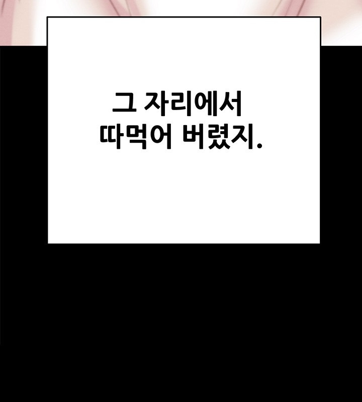 The Man Who Devours Raw - Chapter 31 [photo 46] - MangaPorn