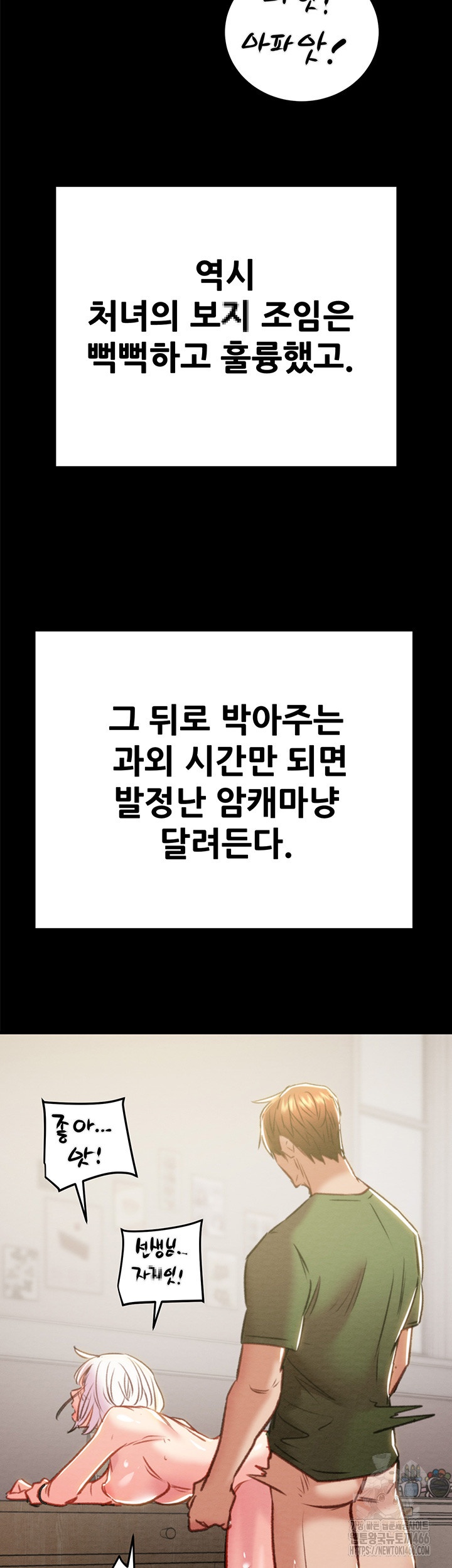 The Man Who Devours Raw - Chapter 31 [photo 49] - MangaPorn