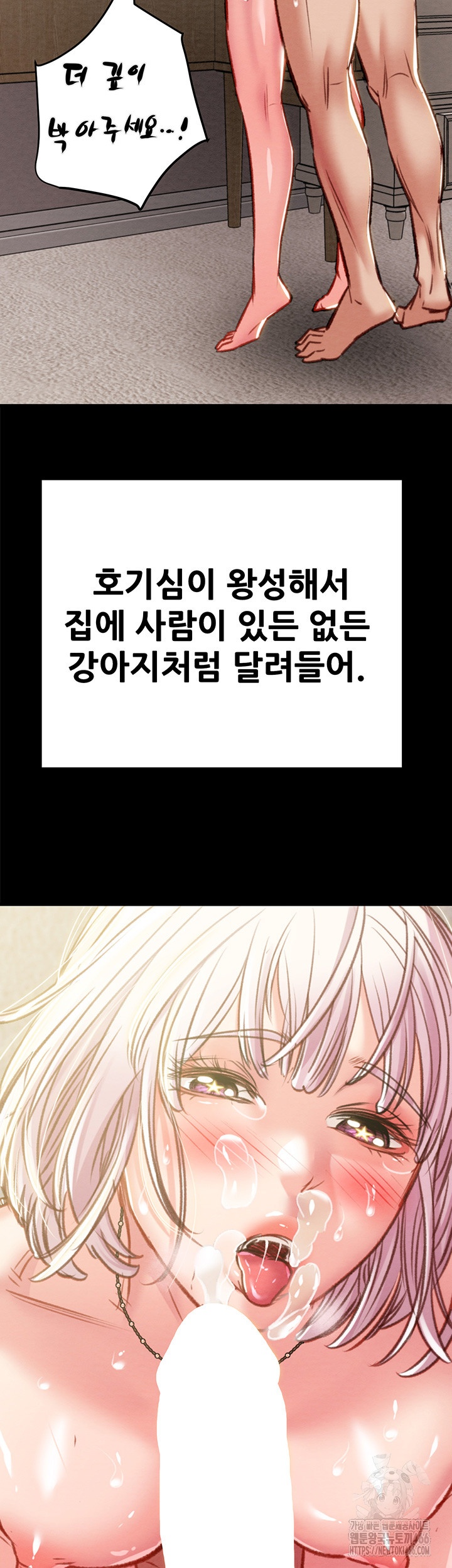 The Man Who Devours Raw - Chapter 31 [photo 50] - MangaPorn