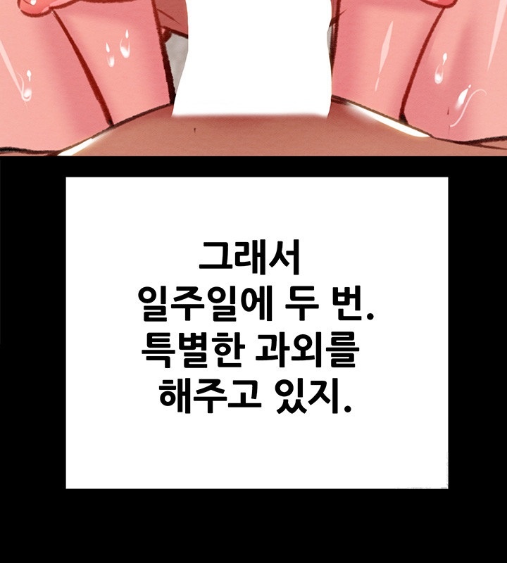 The Man Who Devours Raw - Chapter 31 [photo 51] - MangaPorn