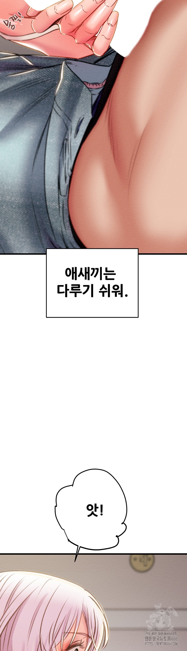 The Man Who Devours Raw - Chapter 31 [photo 53] - MangaPorn